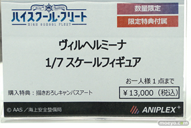 秋葉原の新作フィギュア展示の様子　20190216 08