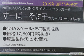 秋葉原の新作フィギュア展示の様子　20190216 59
