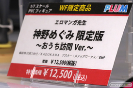 画像　フィギュア　サンプル　レビュー　ワンダーフェスティバル 2019［冬］プラム 14