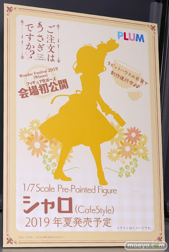 画像　フィギュア　サンプル　レビュー　ワンダーフェスティバル 2019［冬］プラム 18