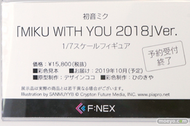 画像　フィギュア　サンプル　レビュー　ワンダーフェスティバル 2019［冬］ フリュー  フィネクス 06