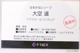 画像　フィギュア　サンプル　レビュー　ワンダーフェスティバル 2019［冬］ フリュー  フィネクス 09