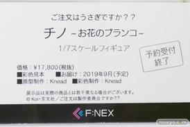 画像　フィギュア　サンプル　レビュー　ワンダーフェスティバル 2019［冬］ フリュー  フィネクス 12