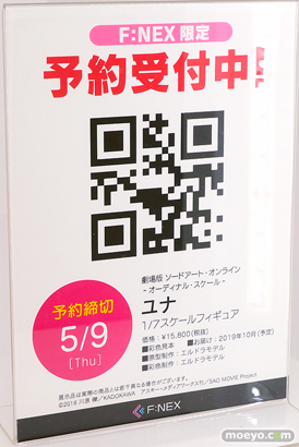 画像　フィギュア　サンプル　レビュー　ワンダーフェスティバル 2019［冬］ フリュー  フィネクス 18