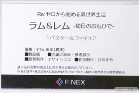 画像　フィギュア　サンプル　レビュー　ワンダーフェスティバル 2019［冬］ フリュー  フィネクス 30