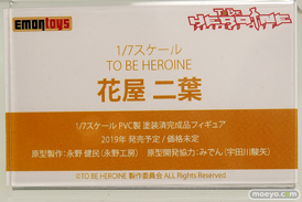 画像　フィギュア　サンプル　レビュー　ワンダーフェスティバル 2019［冬］ エモントイズ 05