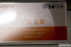 画像　フィギュア　サンプル　レビュー　ワンダーフェスティバル 2019［冬］ エモントイズ 09