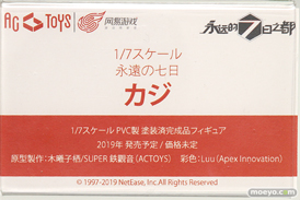 画像　フィギュア　サンプル　レビュー　ワンダーフェスティバル 2019［冬］ エモントイズ 17