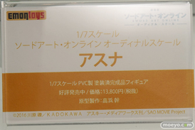 画像　フィギュア　サンプル　レビュー　ワンダーフェスティバル 2019［冬］ エモントイズ 20