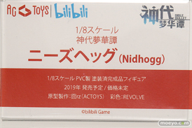 画像　フィギュア　サンプル　レビュー　ワンダーフェスティバル 2019［冬］ エモントイズ 34