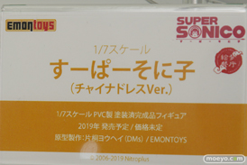画像　フィギュア　サンプル　レビュー　ワンダーフェスティバル 2019［冬］ エモントイズ 37