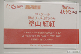 画像　フィギュア　サンプル　レビュー　ワンダーフェスティバル 2019［冬］ エモントイズ 41
