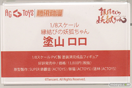 画像　フィギュア　サンプル　レビュー　ワンダーフェスティバル 2019［冬］ エモントイズ 45