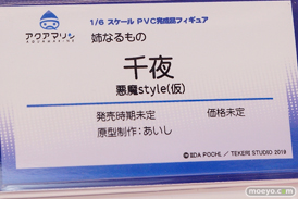 画像　フィギュア　サンプル　レビュー　ワンダーフェスティバル 2019［冬］ アクアマリン 09
