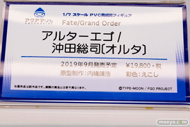 画像　フィギュア　サンプル　レビュー　ワンダーフェスティバル 2019［冬］ アクアマリン 26