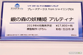 画像　フィギュア　サンプル　レビュー　ワンダーフェスティバル 2019［冬］ アクアマリン 34