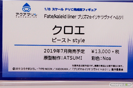 画像　フィギュア　サンプル　レビュー　ワンダーフェスティバル 2019［冬］ アクアマリン 45