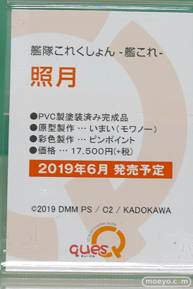 画像　フィギュア　サンプル　レビュー　ワンダーフェスティバル 2019［冬］ キューズQ 18