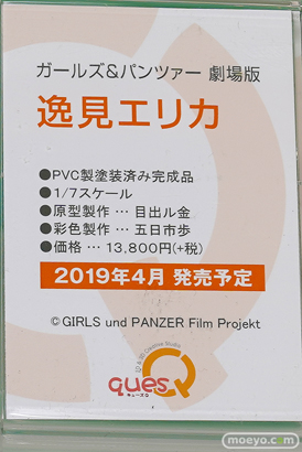 画像　フィギュア　サンプル　レビュー　ワンダーフェスティバル 2019［冬］ キューズQ 20