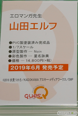 画像　フィギュア　サンプル　レビュー　ワンダーフェスティバル 2019［冬］ キューズQ 26
