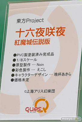 画像　フィギュア　サンプル　レビュー　ワンダーフェスティバル 2019［冬］ キューズQ 46