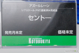 画像　フィギュア　サンプル　レビュー　ワンダーフェスティバル 2019［冬］ コトブキヤ 03