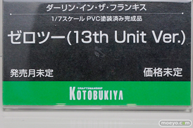 画像　フィギュア　サンプル　レビュー　ワンダーフェスティバル 2019［冬］ コトブキヤ 06