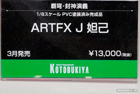 画像　フィギュア　サンプル　レビュー　ワンダーフェスティバル 2019［冬］ コトブキヤ 22