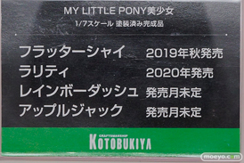 画像　フィギュア　サンプル　レビュー　ワンダーフェスティバル 2019［冬］ コトブキヤ 32