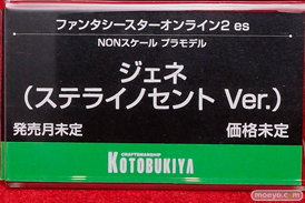 画像　フィギュア　サンプル　レビュー　ワンダーフェスティバル 2019［冬］ コトブキヤ 02