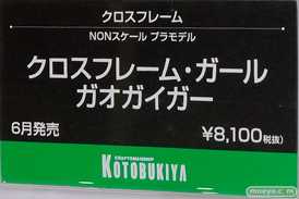 画像　フィギュア　サンプル　レビュー　ワンダーフェスティバル 2019［冬］ コトブキヤ 05
