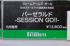 画像　フィギュア　サンプル　レビュー　ワンダーフェスティバル 2019［冬］ コトブキヤ 12