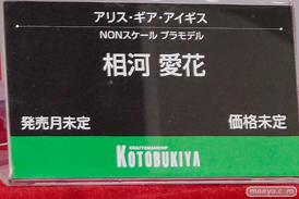 画像　フィギュア　サンプル　レビュー　ワンダーフェスティバル 2019［冬］ コトブキヤ 23