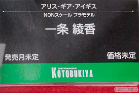 画像　フィギュア　サンプル　レビュー　ワンダーフェスティバル 2019［冬］ コトブキヤ 25