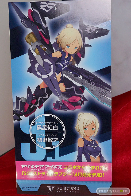 画像　フィギュア　サンプル　レビュー　ワンダーフェスティバル 2019［冬］ コトブキヤ 34