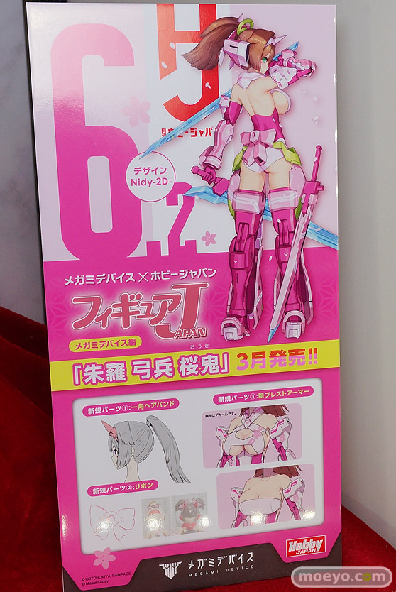 画像　フィギュア　サンプル　レビュー　ワンダーフェスティバル 2019［冬］ コトブキヤ 37