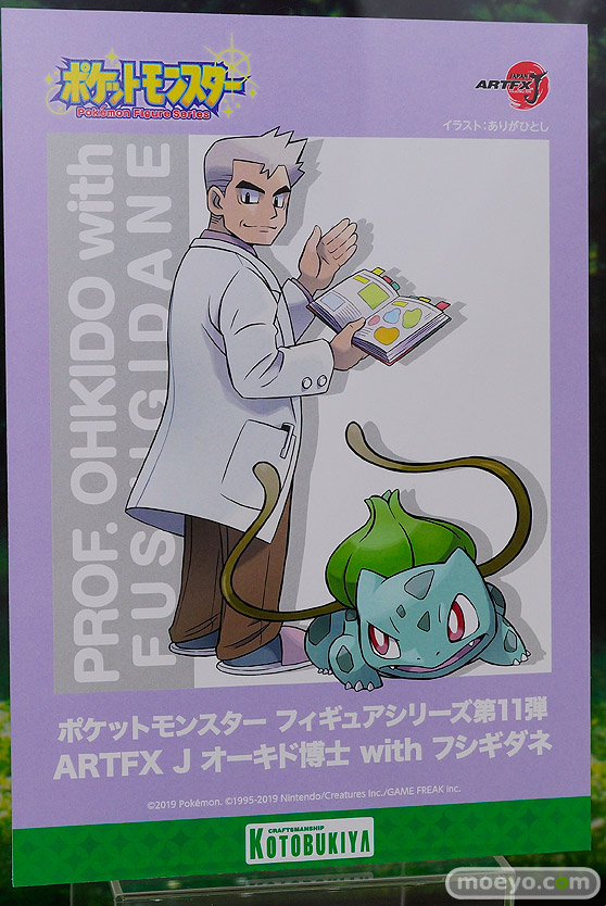 画像　フィギュア　サンプル　レビュー　ワンダーフェスティバル 2019［冬］ コトブキヤ 47