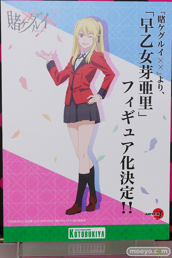 画像　フィギュア　サンプル　レビュー　ワンダーフェスティバル 2019［冬］ コトブキヤ 48