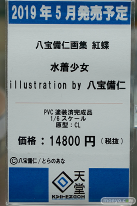 秋葉原の新作フィギュア展示の様子26