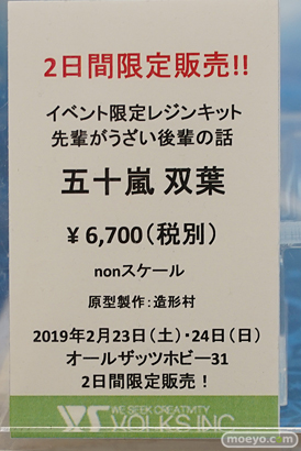 秋葉原の新作フィギュア展示の様子40