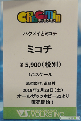 秋葉原の新作フィギュア展示の様子50
