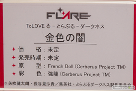 画像　フィギュア　サンプル　レビュー　ワンダーフェスティバル 2019［冬］ フレア 08