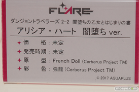 画像　フィギュア　サンプル　レビュー　ワンダーフェスティバル 2019［冬］ フレア 13