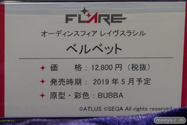 画像　フィギュア　サンプル　レビュー　ワンダーフェスティバル 2019［冬］ フレア 20