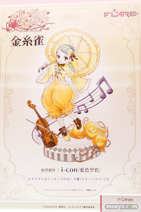 画像　フィギュア　サンプル　レビュー　ワンダーフェスティバル 2019［冬］ フレア 27