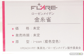 画像　フィギュア　サンプル　レビュー　ワンダーフェスティバル 2019［冬］ フレア 28