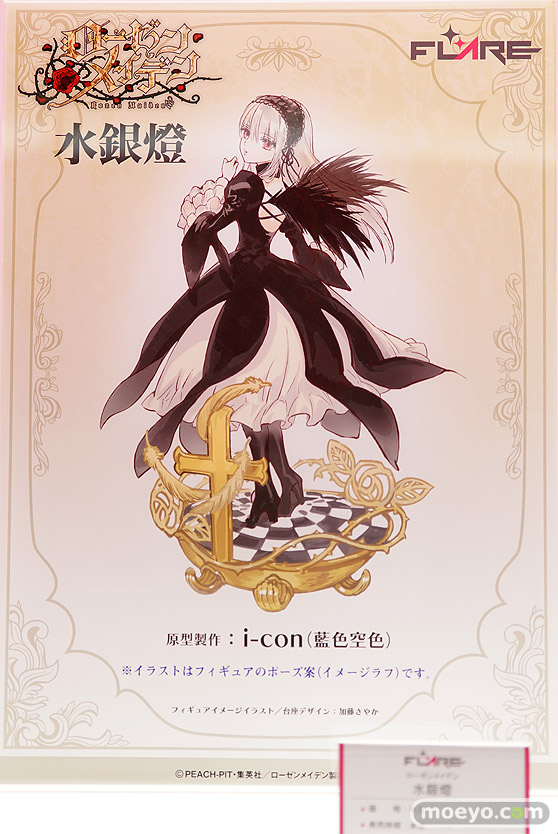 画像　フィギュア　サンプル　レビュー　ワンダーフェスティバル 2019［冬］ フレア 29