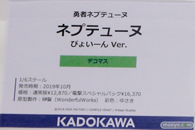 画像　フィギュア　サンプル　レビュー　ワンダーフェスティバル 2019［冬］ KADOKAWA 07