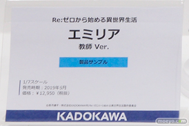 画像　フィギュア　サンプル　レビュー　ワンダーフェスティバル 2019［冬］ KADOKAWA 09
