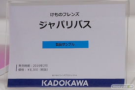 画像　フィギュア　サンプル　レビュー　ワンダーフェスティバル 2019［冬］ KADOKAWA 13